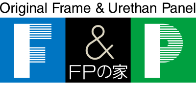 高性能住宅FPの家