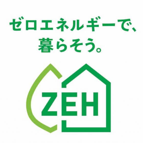 ZEH-ゼロエネルギーハウス|ロゴ